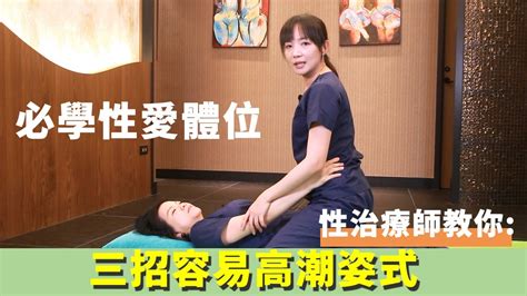 觀音坐蓮 體位|女上男下？ 女人在床上常見的3大NG姿勢 